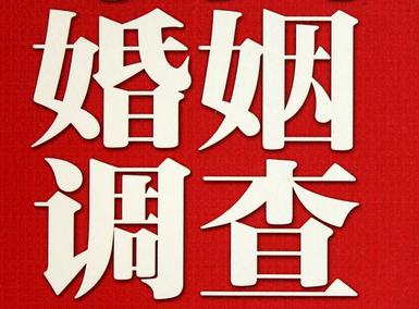 「莒县福尔摩斯私家侦探」破坏婚礼现场犯法吗？